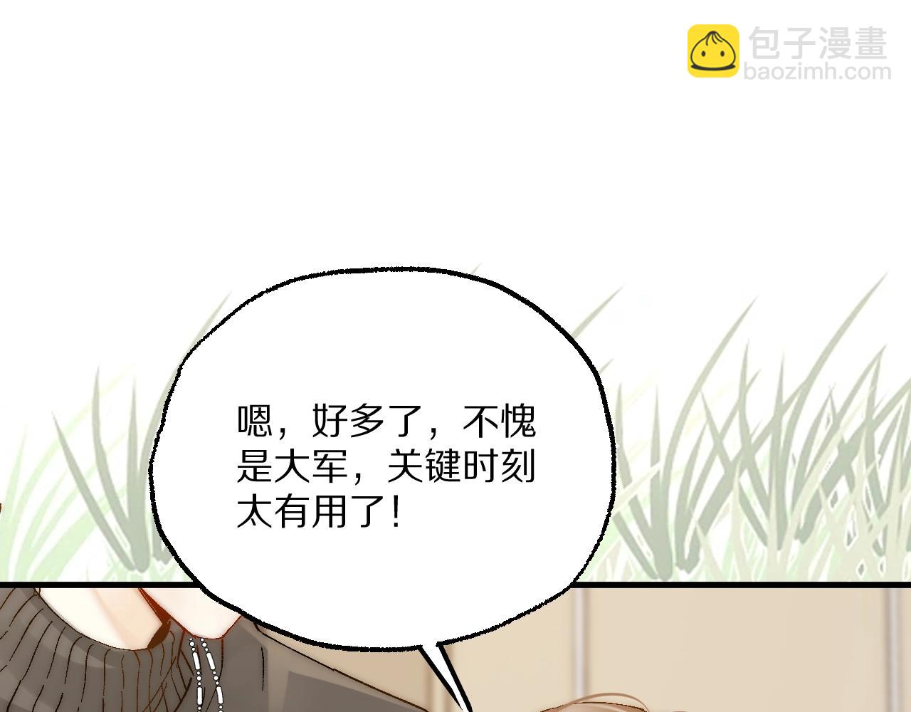 第15话 整蛊渣男(1/3)-第16话