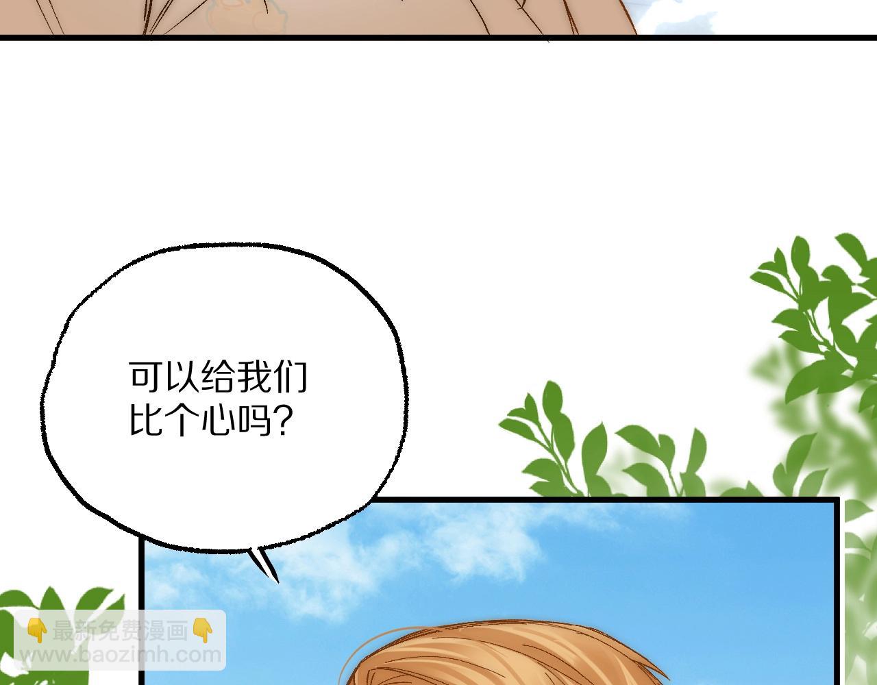 第15话 整蛊渣男(1/3)-第16话