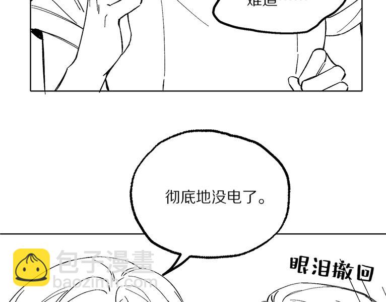 调休通知-第18话