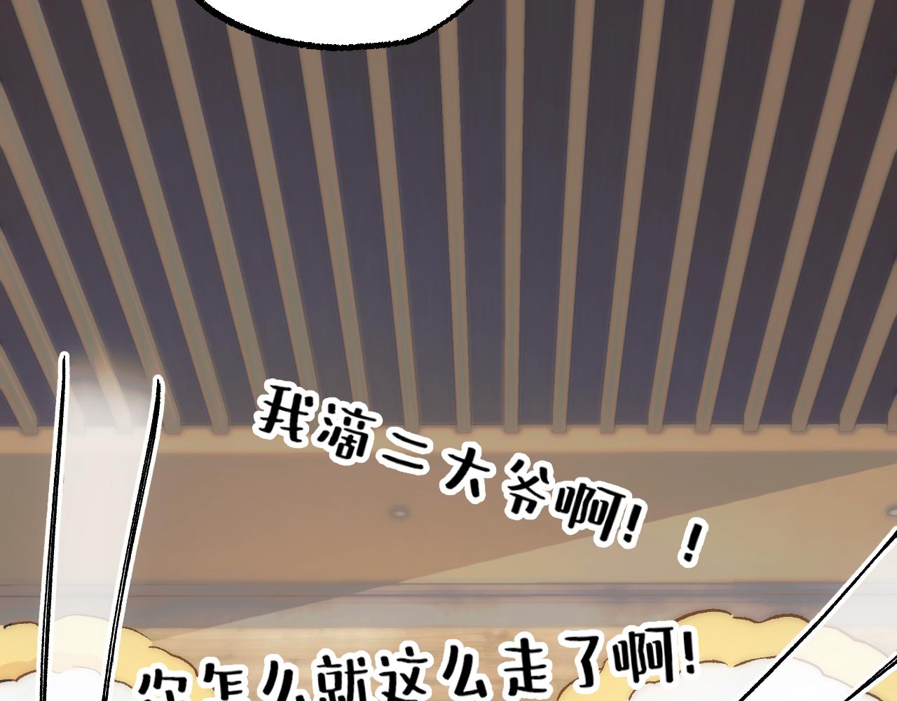 第17话 滴滴代哭，上门吃席(1/3)-第20话