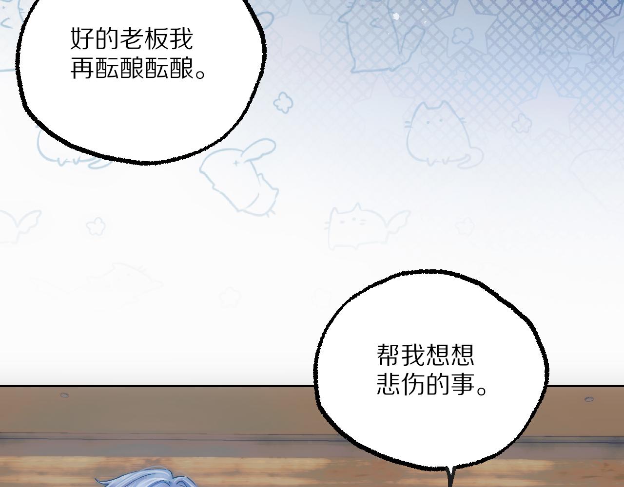 第17话 滴滴代哭，上门吃席(1/3)-第20话