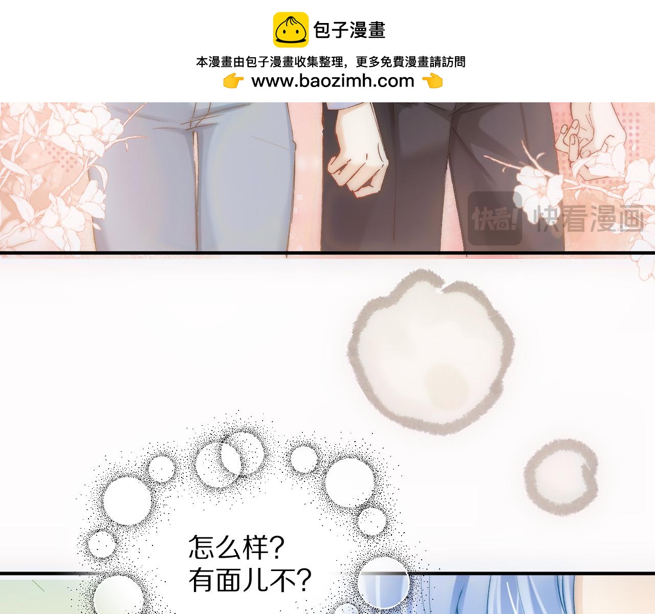 第21话 对主人隐瞒事故可不好哟(1/2)-第24话
