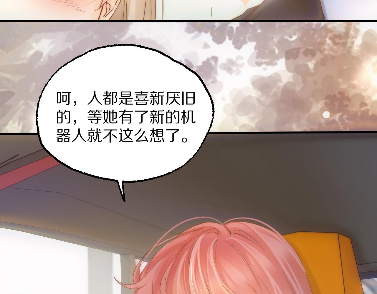 第21话 对主人隐瞒事故可不好哟(1/2)-第24话
