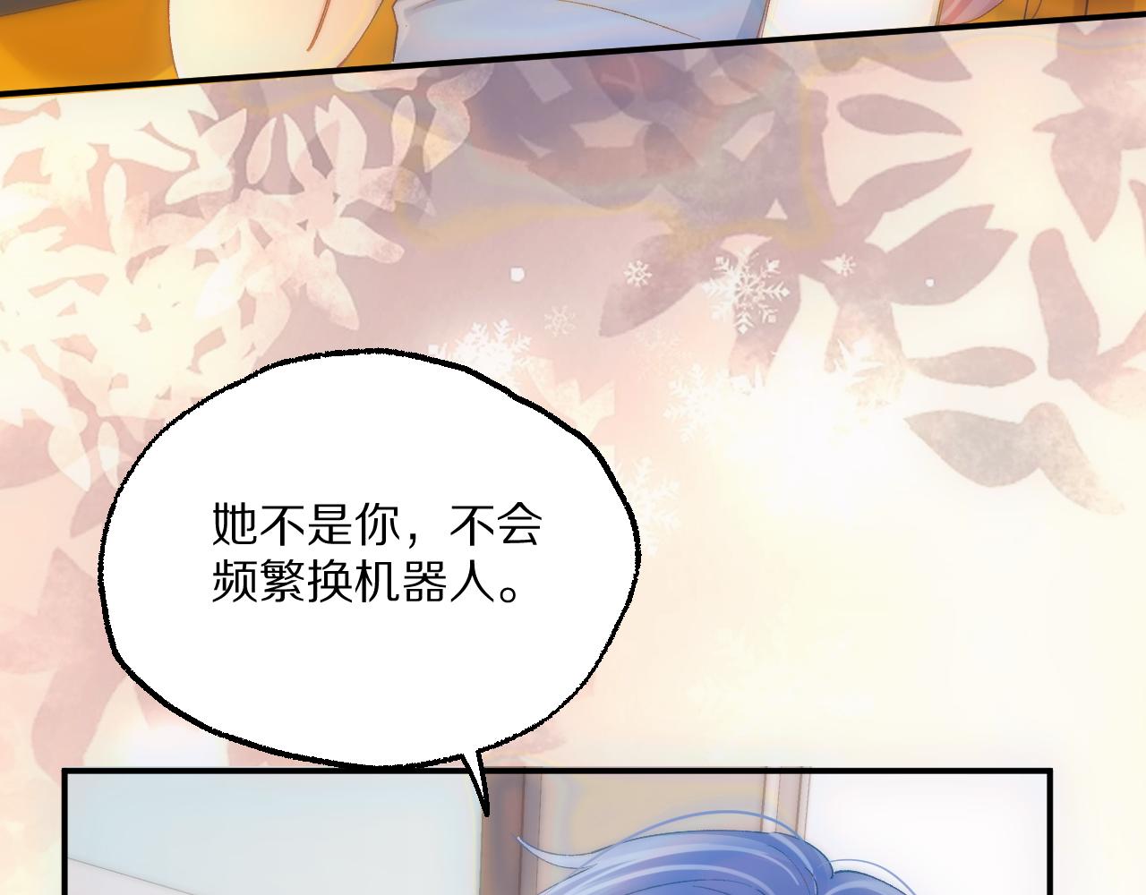 第21话 对主人隐瞒事故可不好哟(1/2)-第24话