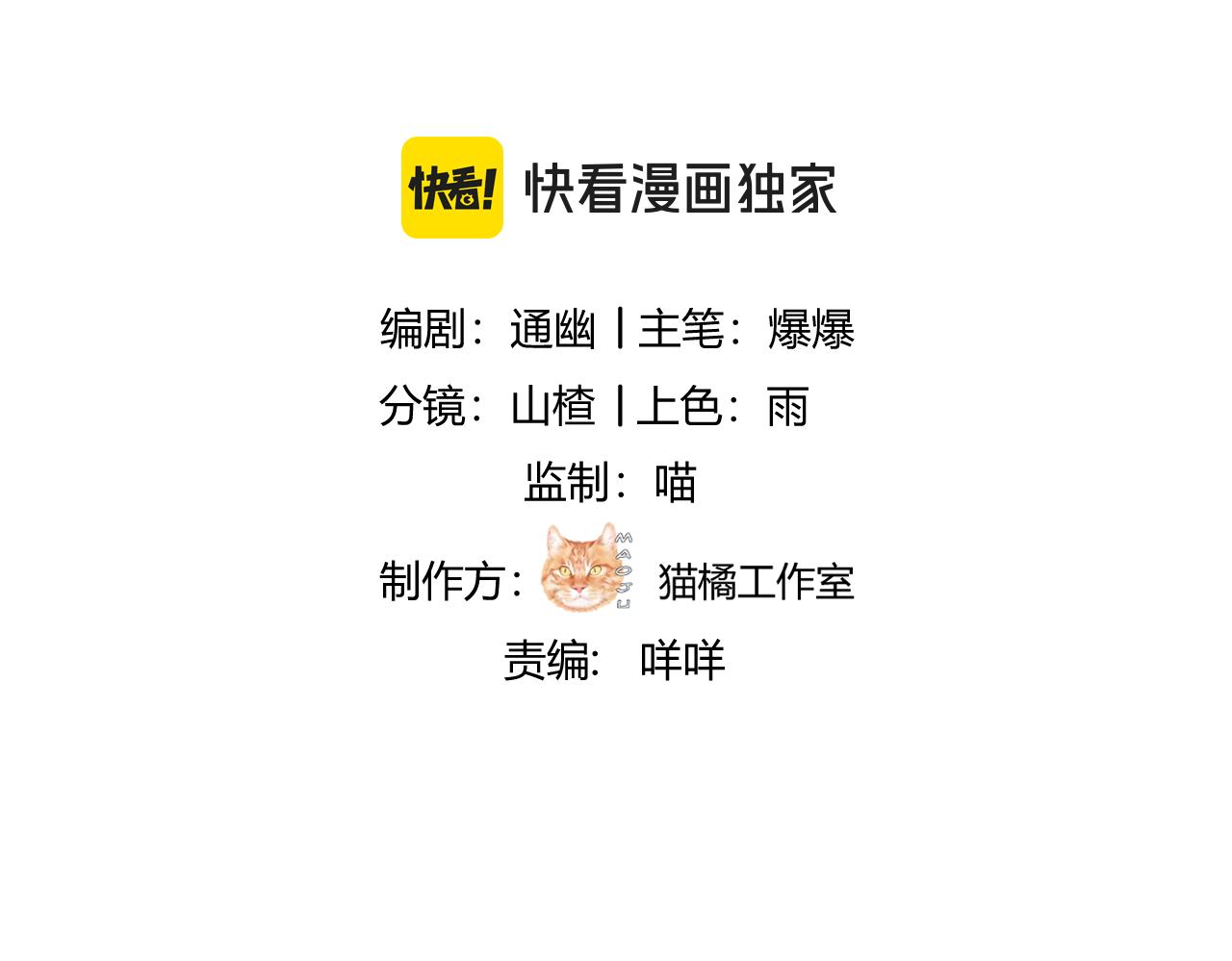 第21话 对主人隐瞒事故可不好哟(1/2)-第24话