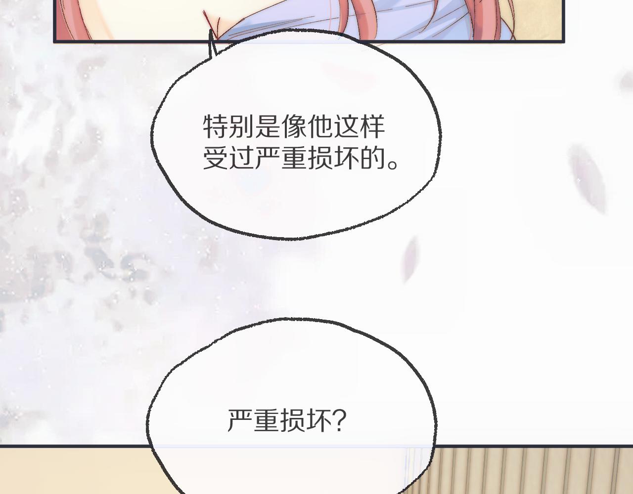 第21话 对主人隐瞒事故可不好哟(1/2)-第24话