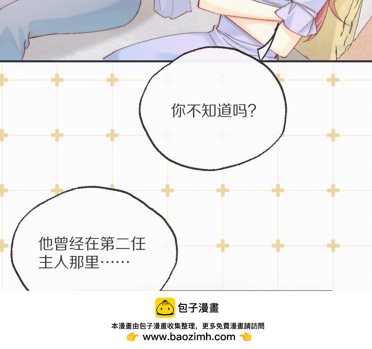 第21话 对主人隐瞒事故可不好哟(1/2)-第24话