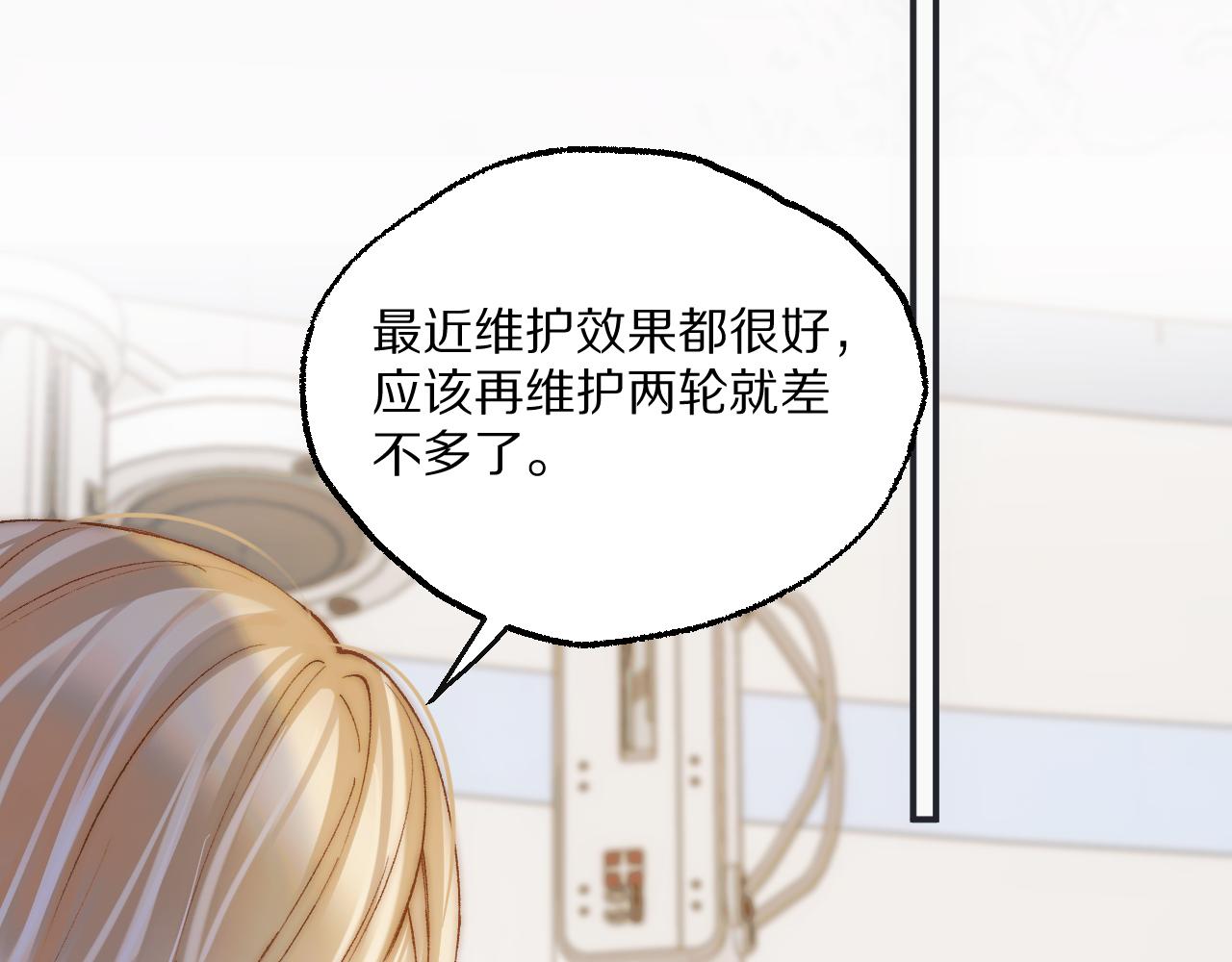 第23话 帮我暂时解除说谎限制(1/2)-第26话