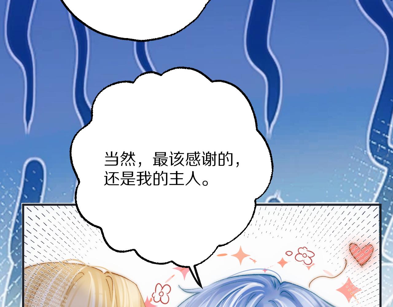 第23话 帮我暂时解除说谎限制(1/2)-第26话