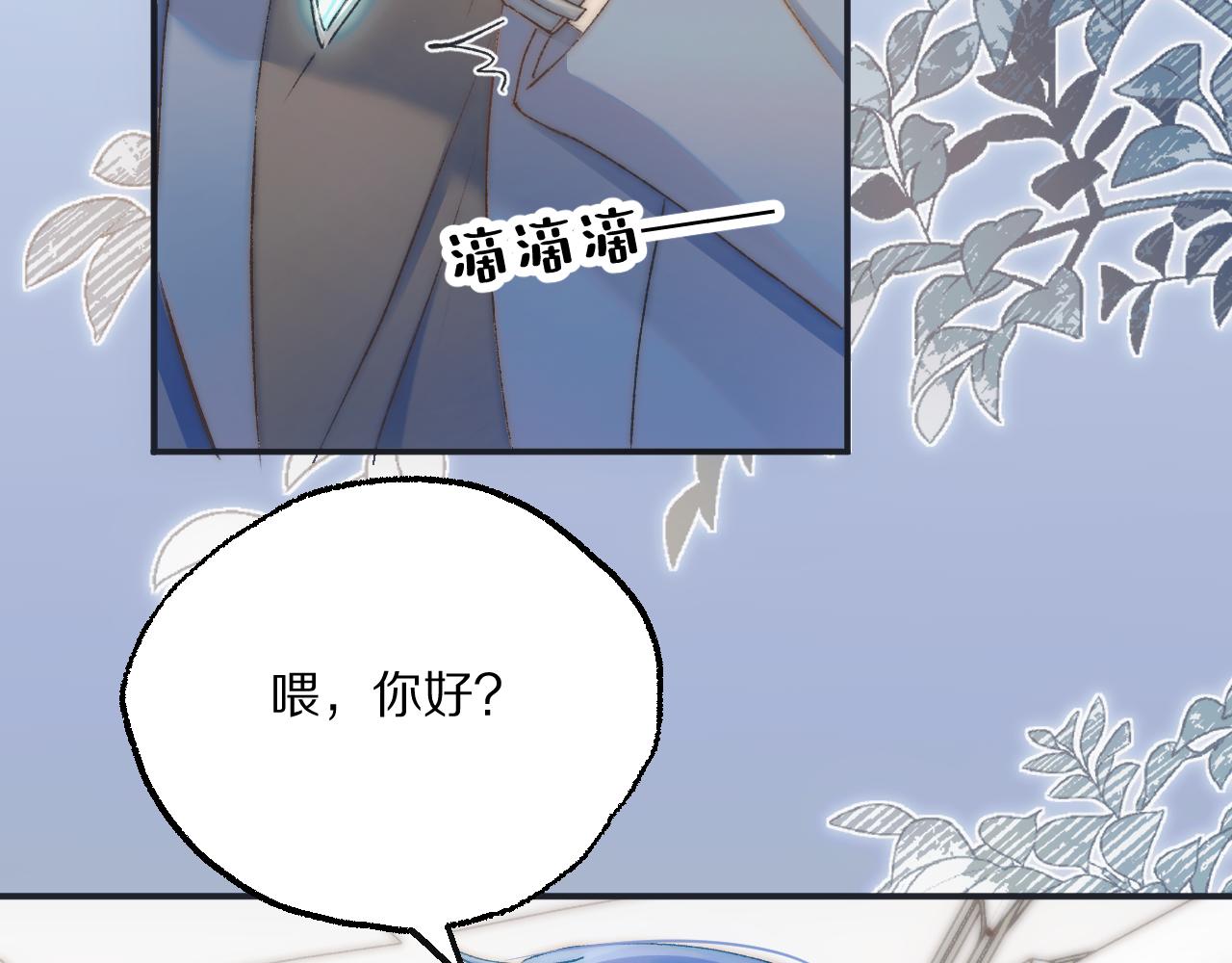 第23话 帮我暂时解除说谎限制(1/2)-第26话