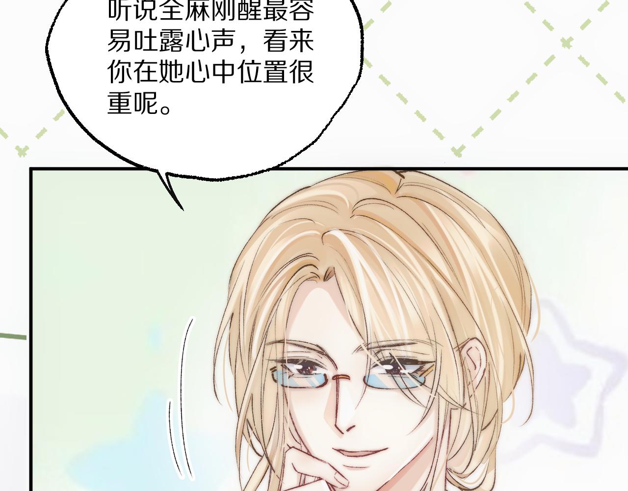 第23话 帮我暂时解除说谎限制(1/2)-第26话