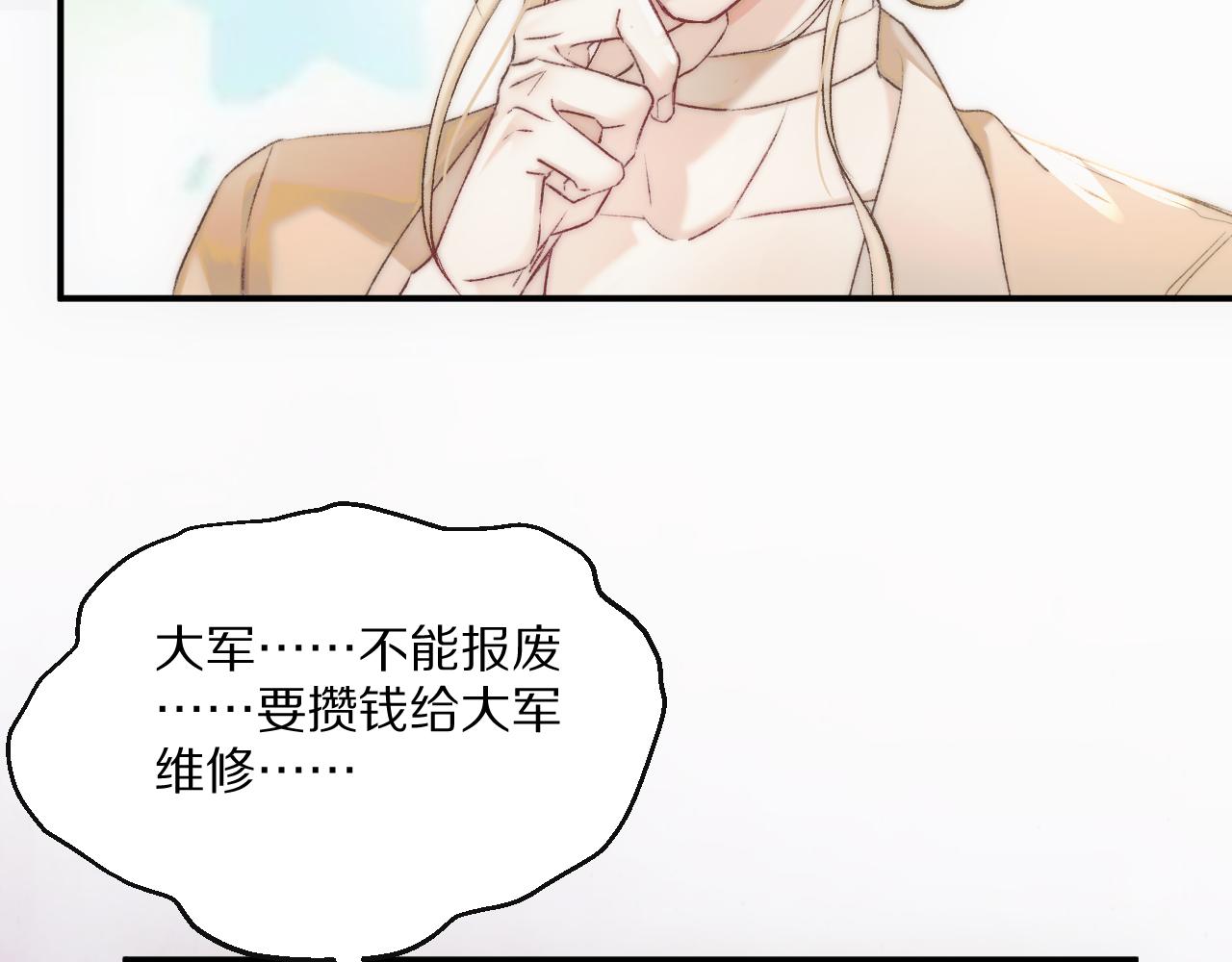 第23话 帮我暂时解除说谎限制(1/2)-第26话