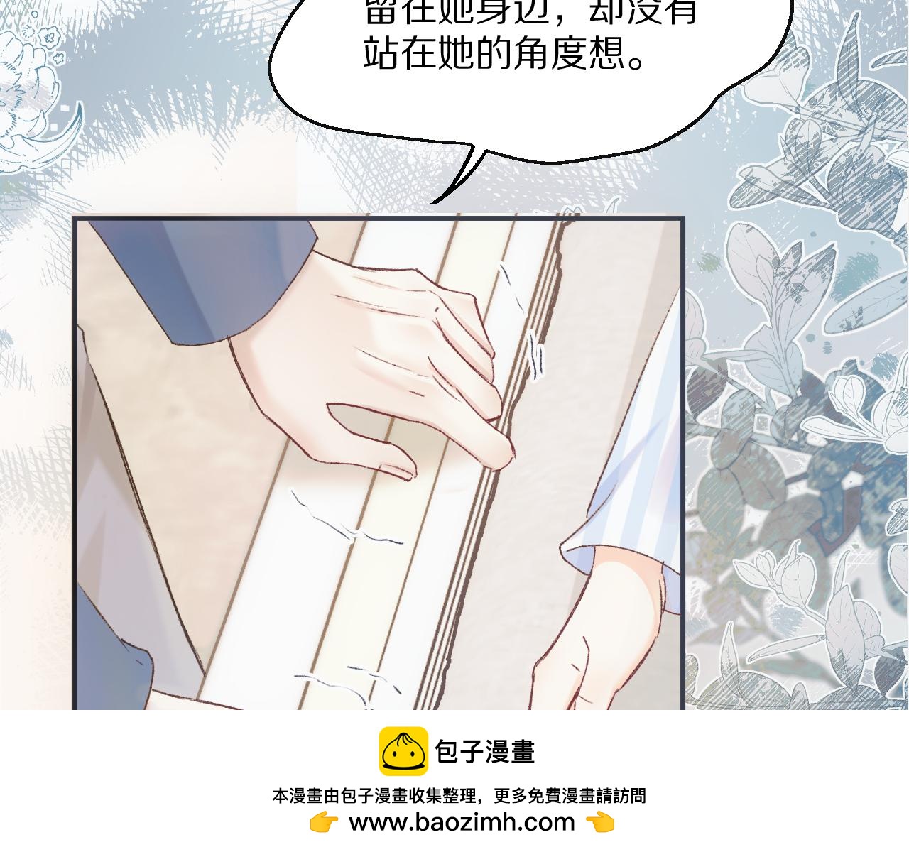 第23话 帮我暂时解除说谎限制(1/2)-第26话