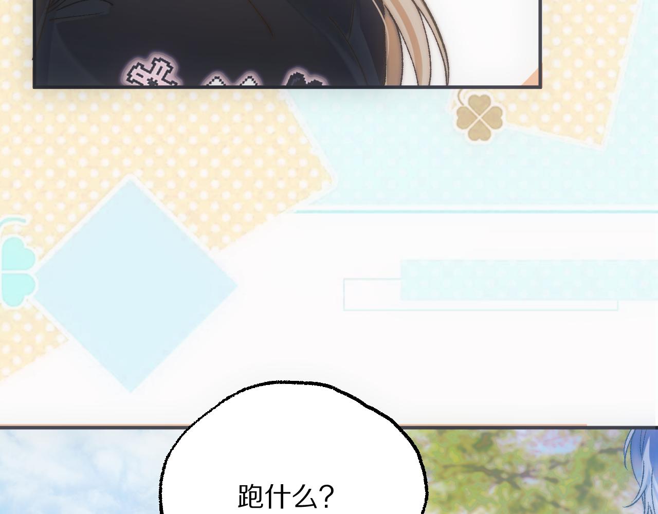 第25话  他就是小君(1/2)-第28话