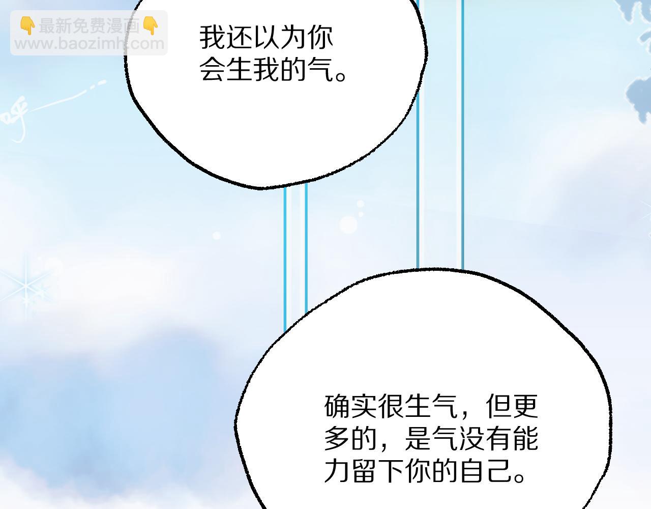 第25话  他就是小君(1/2)-第28话