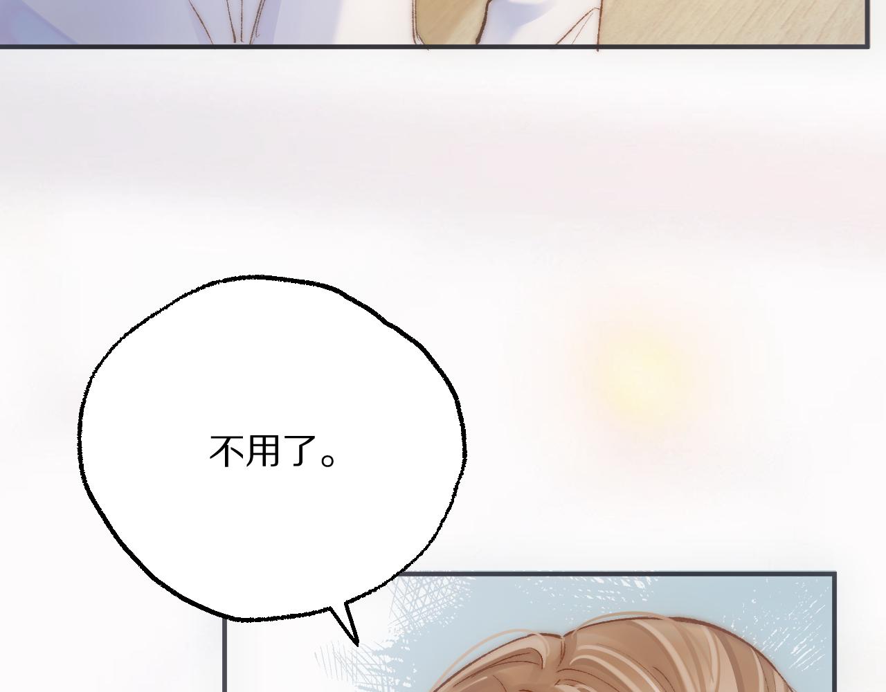 第25话  他就是小君(1/2)-第28话