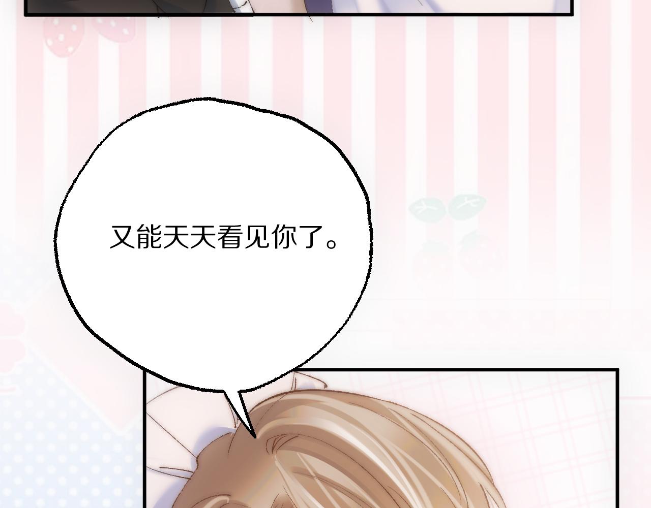 糟糕，被你发现了~(1/3)-第30话