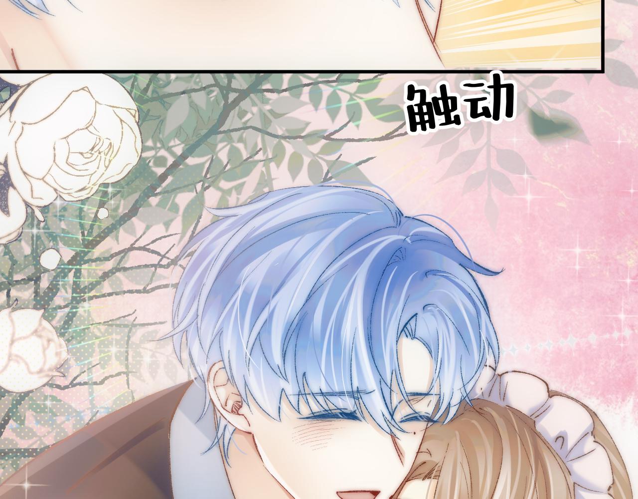 糟糕，被你发现了~(1/3)-第30话
