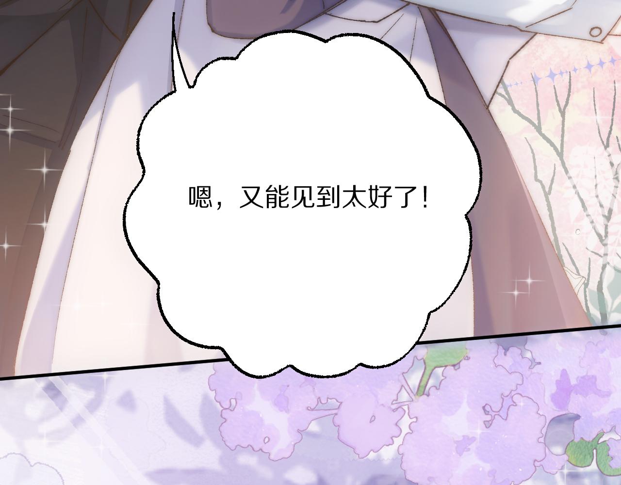 糟糕，被你发现了~(1/3)-第30话