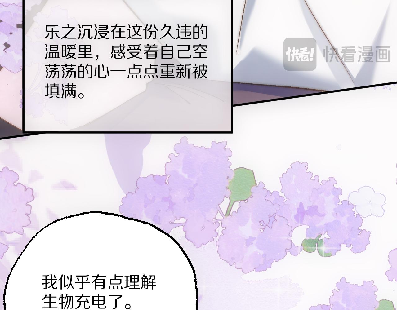 糟糕，被你发现了~(1/3)-第30话