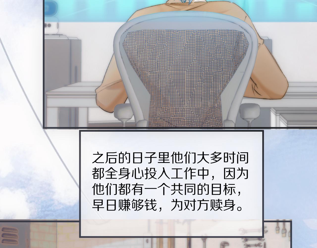 糟糕，被你发现了~(1/3)-第30话