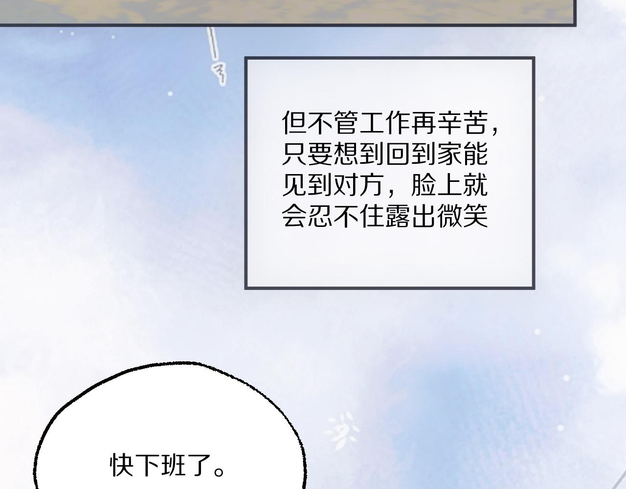 糟糕，被你发现了~(1/3)-第30话