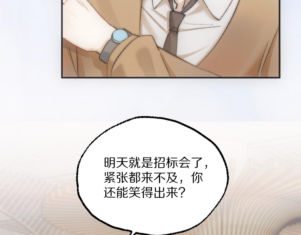 糟糕，被你发现了~(1/3)-第30话