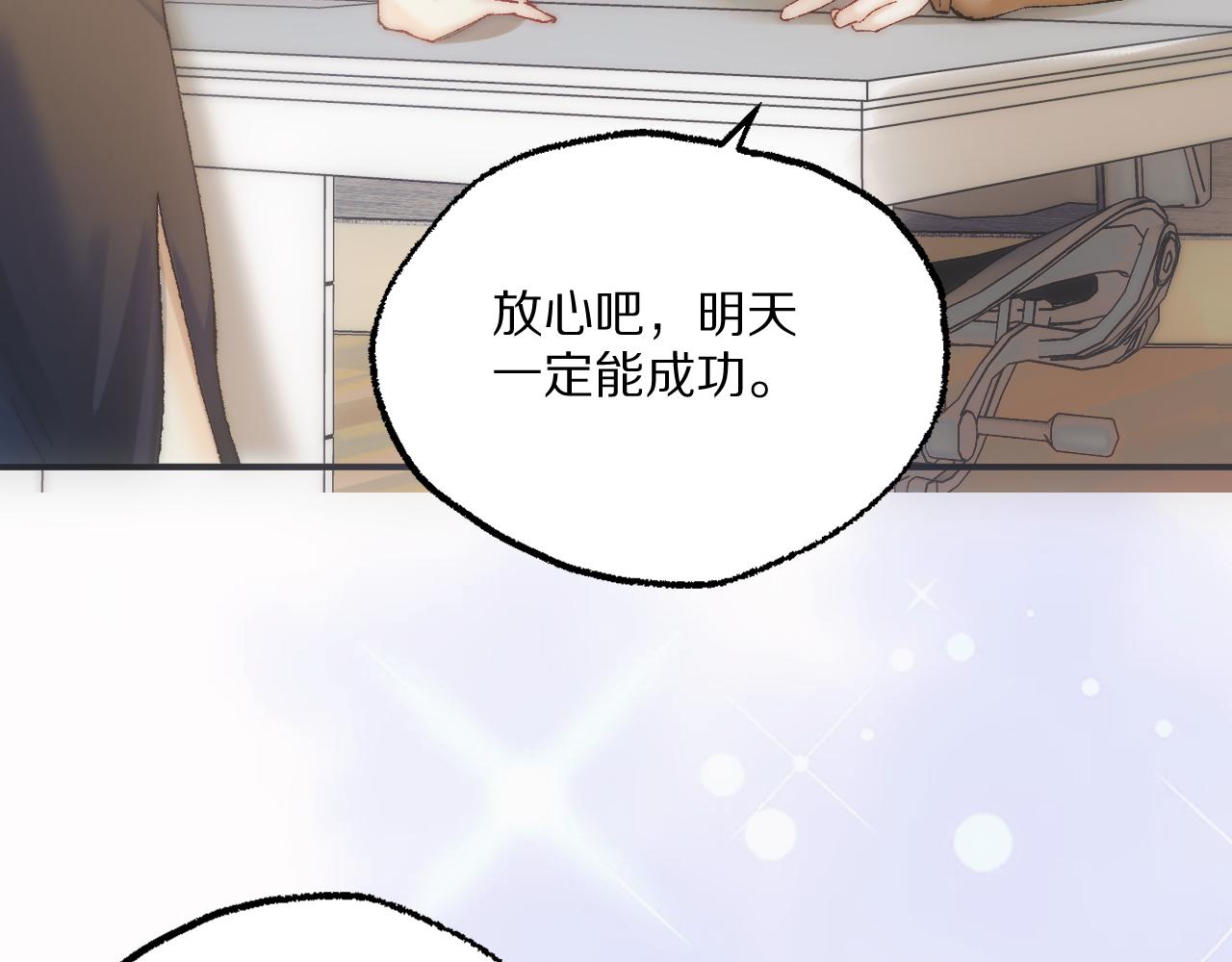 糟糕，被你发现了~(1/3)-第30话