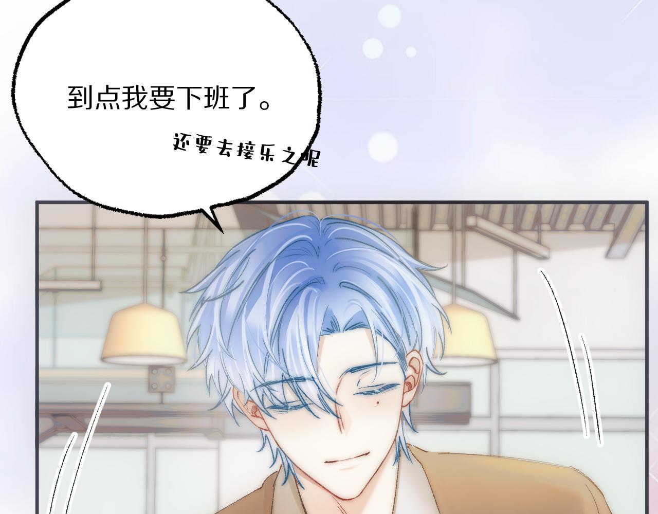 糟糕，被你发现了~(1/3)-第30话
