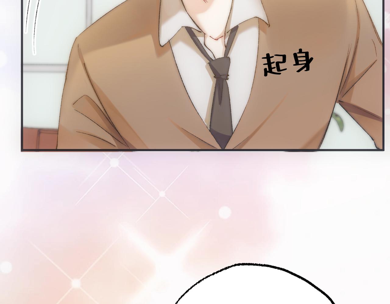 糟糕，被你发现了~(1/3)-第30话