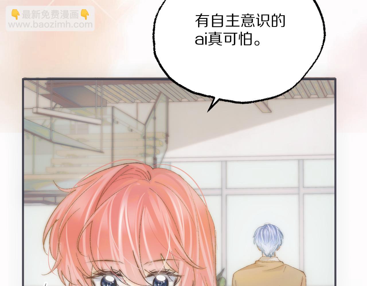 糟糕，被你发现了~(1/3)-第30话