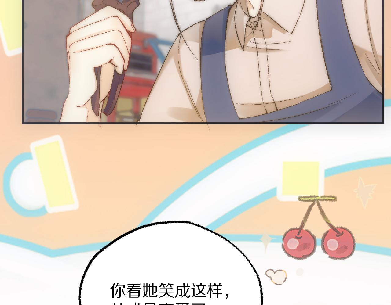 糟糕，被你发现了~(1/3)-第30话