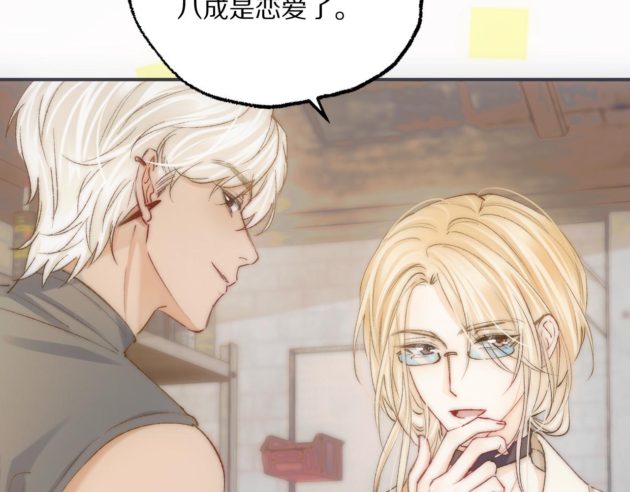 糟糕，被你发现了~(1/3)-第30话