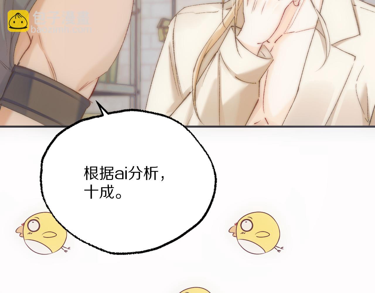 糟糕，被你发现了~(1/3)-第30话