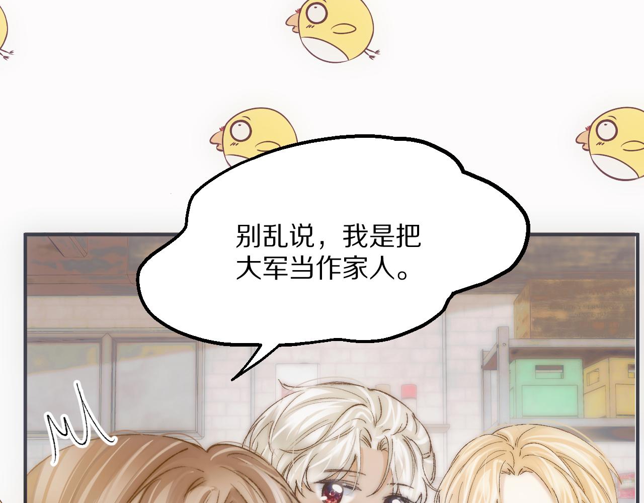 糟糕，被你发现了~(1/3)-第30话