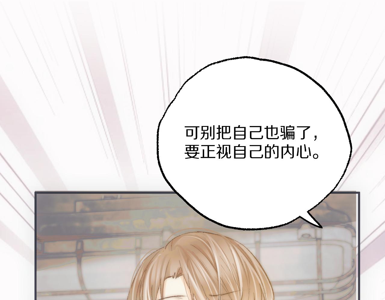 糟糕，被你发现了~(1/3)-第30话