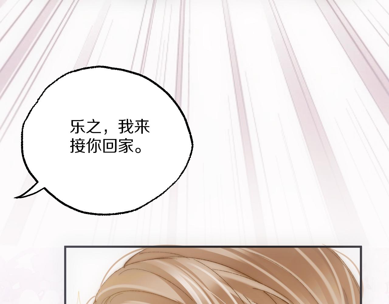 糟糕，被你发现了~(1/3)-第30话
