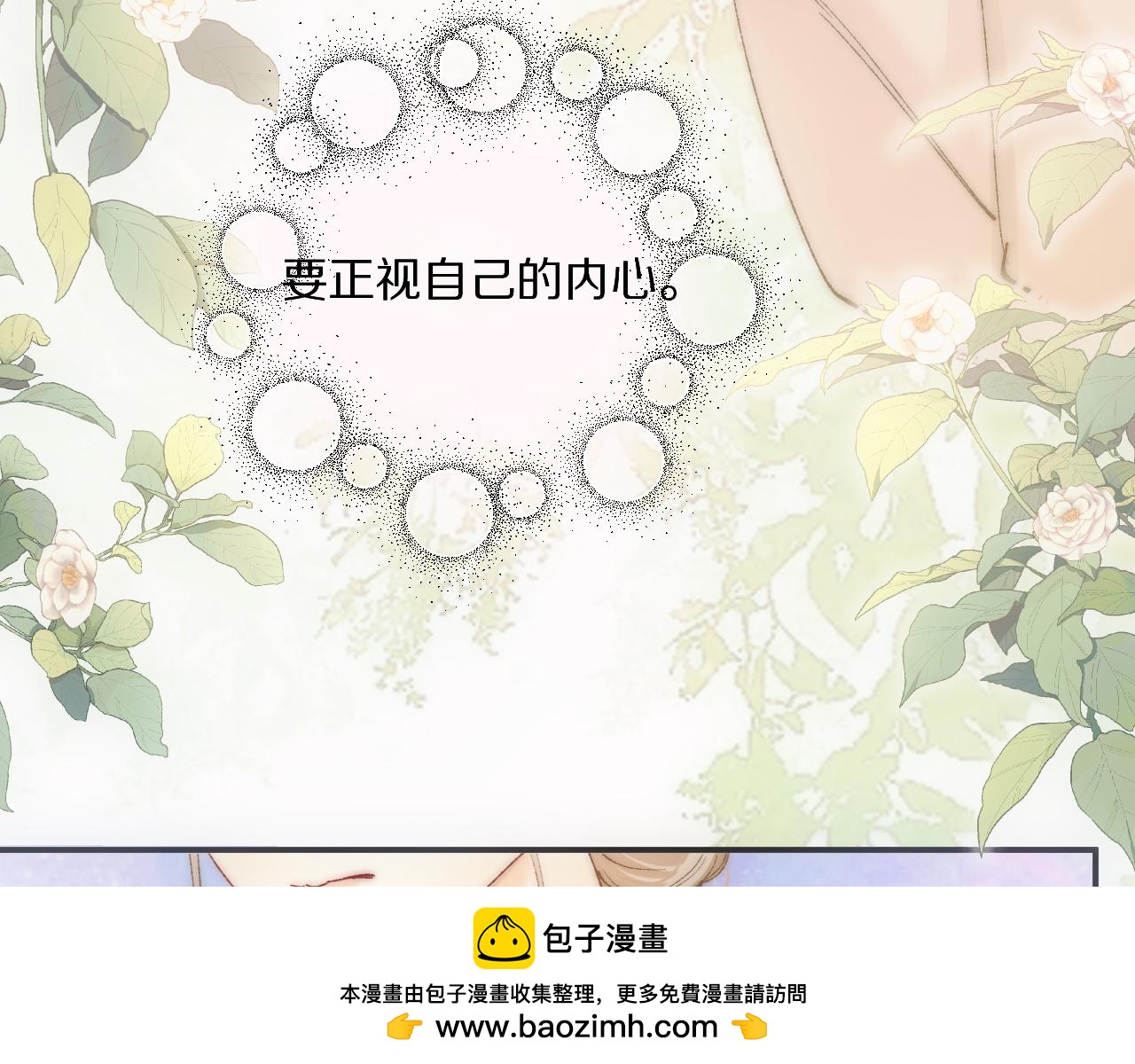 糟糕，被你发现了~(1/3)-第30话
