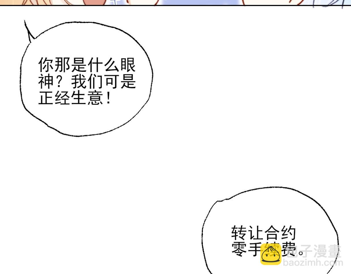 第2话 我不需要特殊服务！(1/2)-第2话