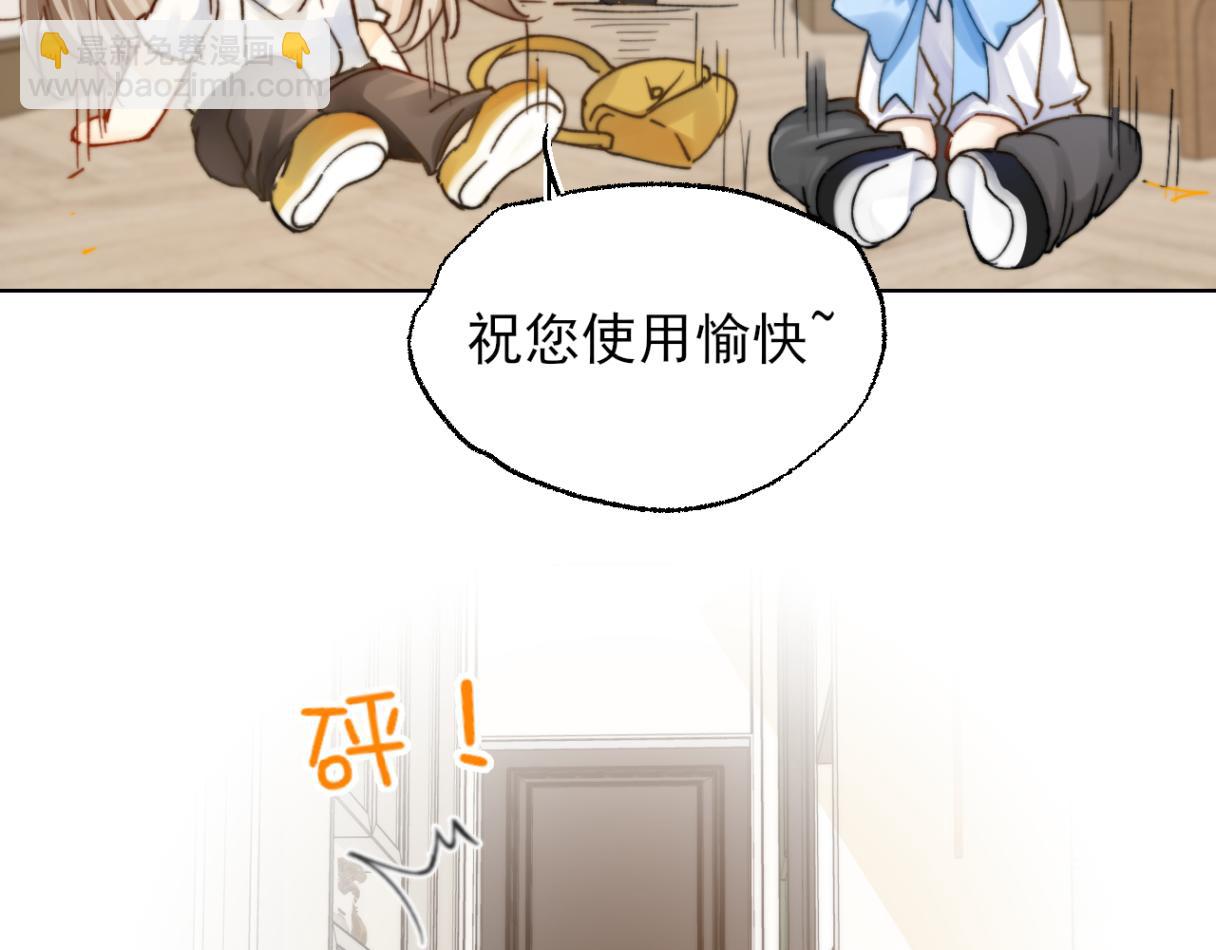 第2话 我不需要特殊服务！(1/2)-第2话