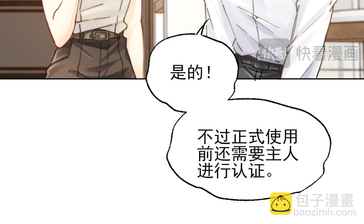 第2话 我不需要特殊服务！(1/2)-第2话