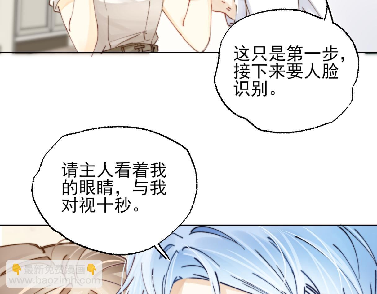 第2话 我不需要特殊服务！(1/2)-第2话
