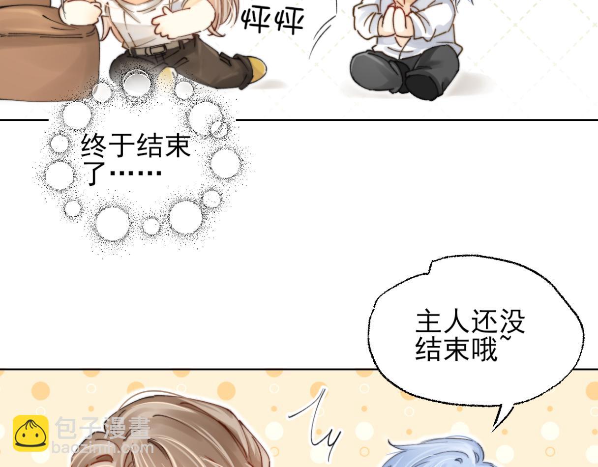 第2话 我不需要特殊服务！(1/2)-第2话