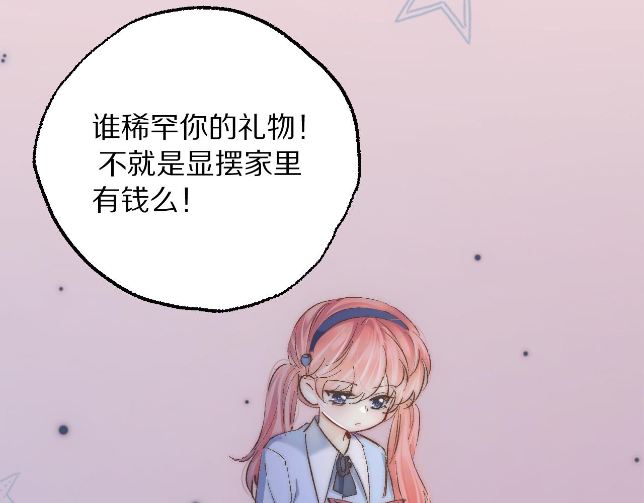 第29话 他怎么会没心率呢？(1/3)-第32话