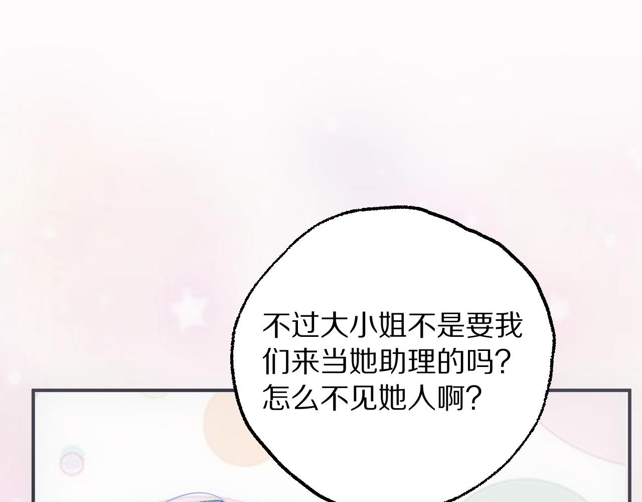第29话 他怎么会没心率呢？(1/3)-第32话