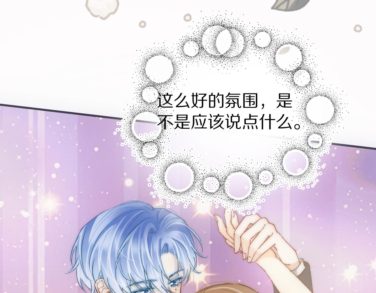 第29话 他怎么会没心率呢？(1/3)-第32话