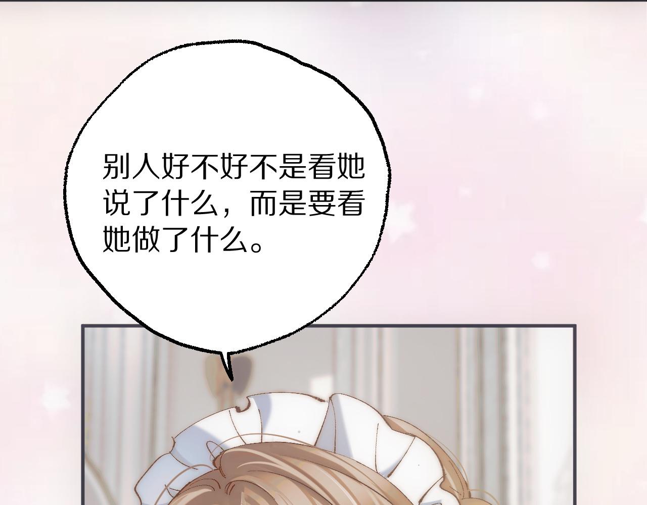 第29话 他怎么会没心率呢？(1/3)-第32话