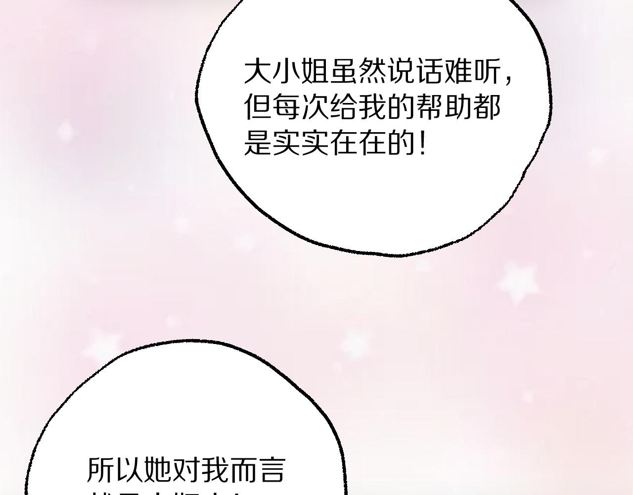 第29话 他怎么会没心率呢？(1/3)-第32话