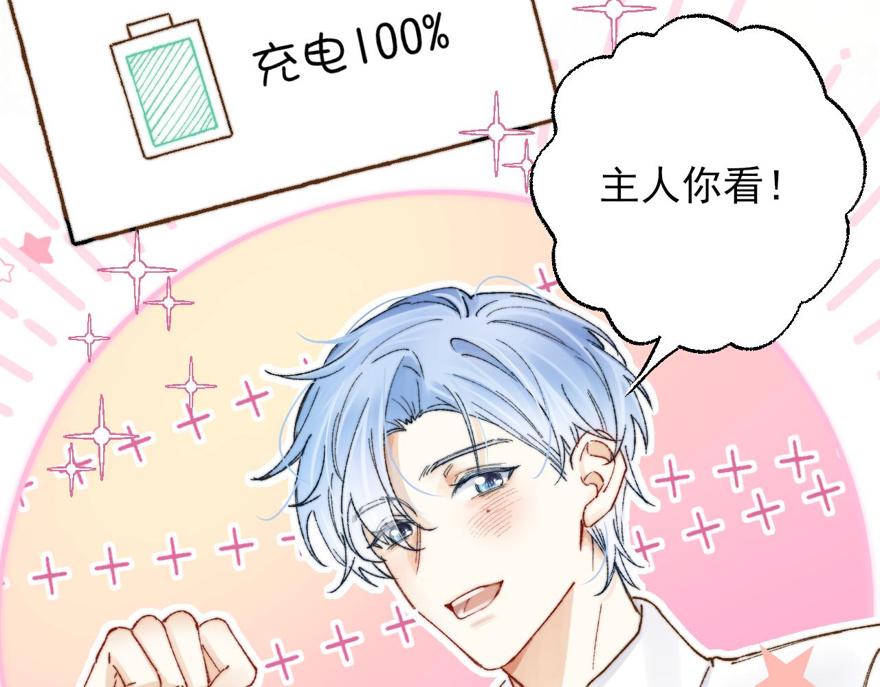 第4话 机器人的付费功能！(1/2)-第4话