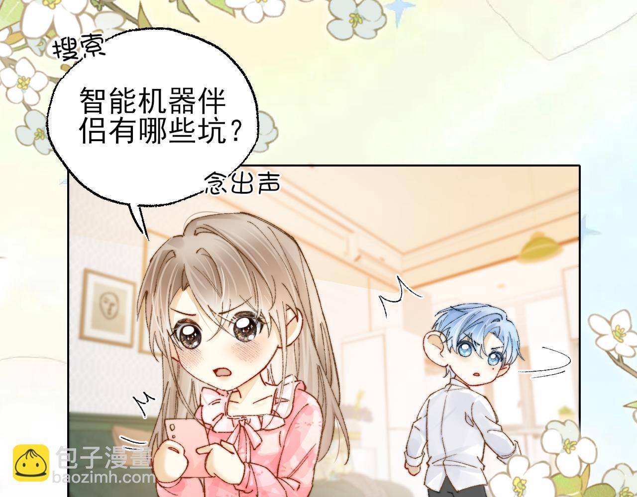 第4话 机器人的付费功能！(1/2)-第4话